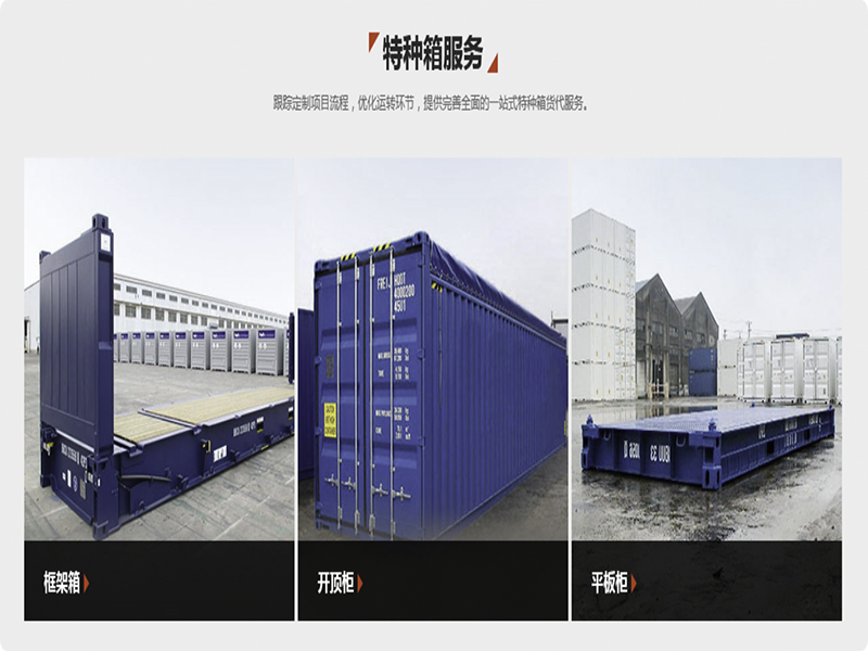 特種箱運輸攻略｜汽車出口物流全鏈路解決方案